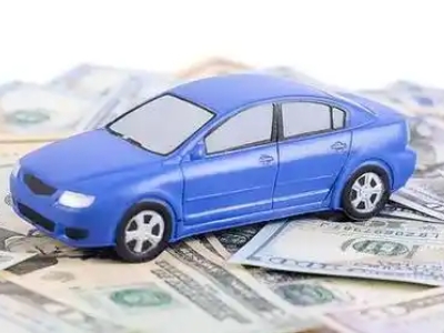 开江汽车抵押贷款的优势?